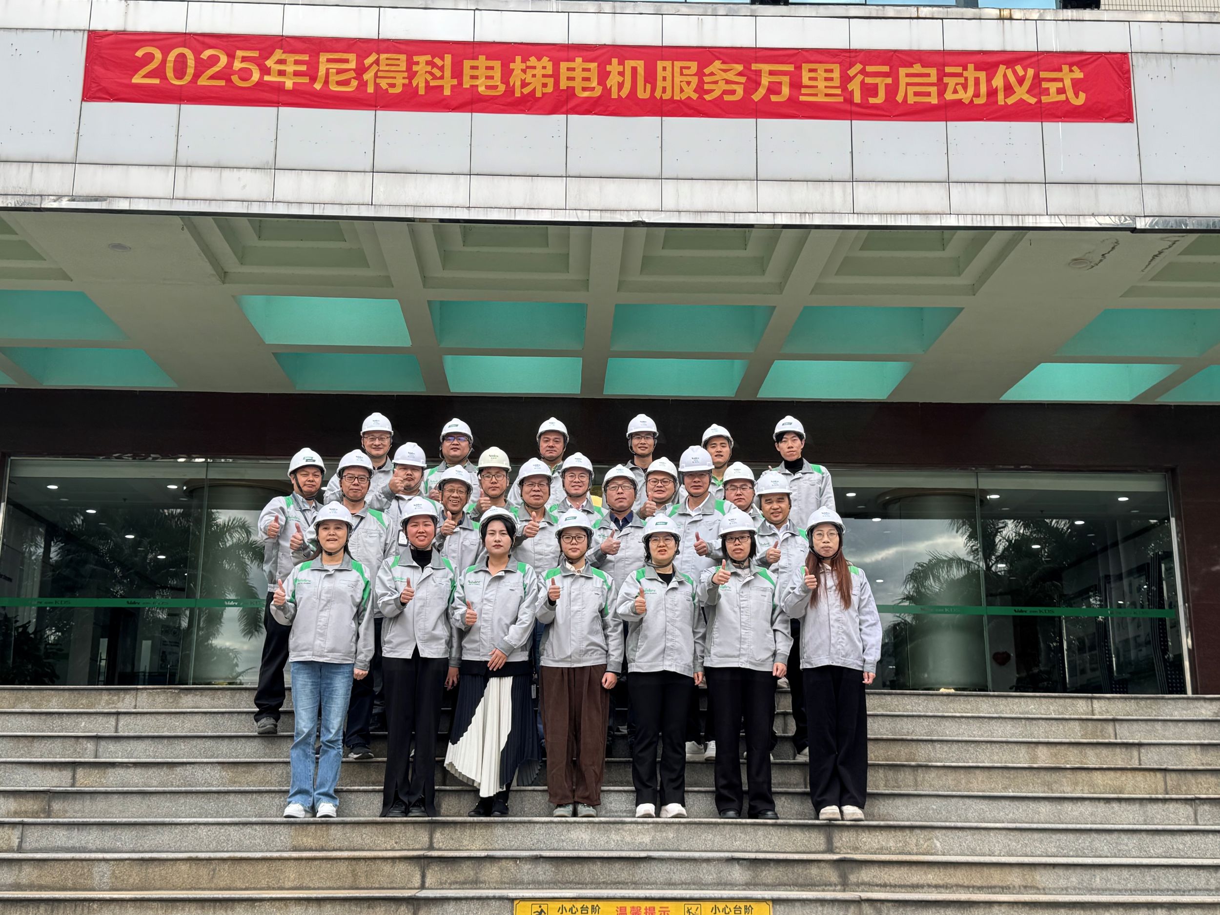 NIDEC लिफ्ट मोटर्सको 19 औं 